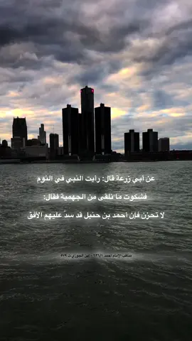 لله در أحمد من ضارب على عنق جهم بأثرِ #احمد_بن_حنبل #الحنابلة #الأثر #السلف_الصالح #السلف 