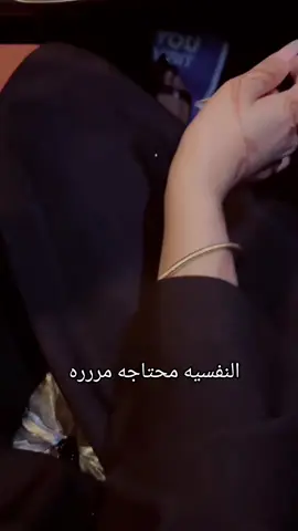 النفسيه محتاجه  #اكسبلور 