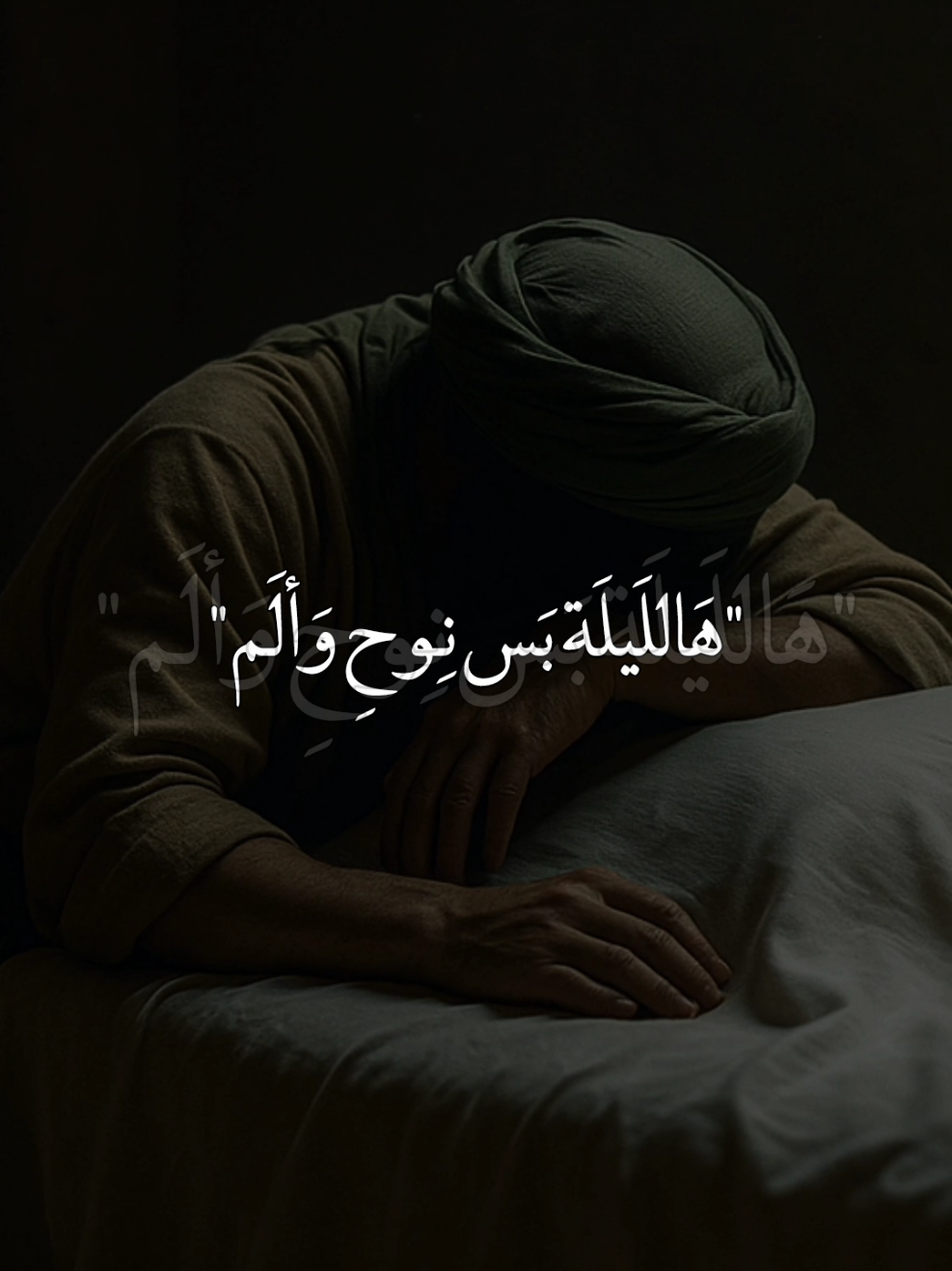 هالليلة بس نوح والم اويلاه يا فاطمة 😭💔💔#عظم_الله_اجورنا_واجوركم_بهذا_المصاب #استشهاد_فاطمه_الزهراء_ع_كسر_ظلعها_😭 #يافاطمة_الزهراء #ياعلي_مولا_عَلَيہِ_السّلام #يــا_أبــا_الــفــضــل🦋💕 