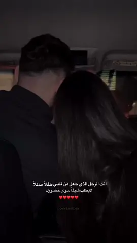 أعشق حضورك الذي يملأ المكان جمالًا، ويملأ روحي حياة لا أجدها إلا فيك❤️دينو💋 أحبك بلا سبب أحبك لأنك أنت🤍 مجنون قلبي🤗🪬#pyfツvira 