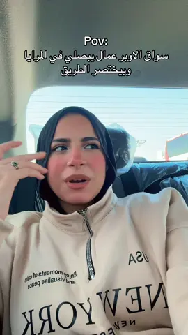 ياساتر استر🙂😂@ندي عمرو. #حراميه_هدوم_اخوها 