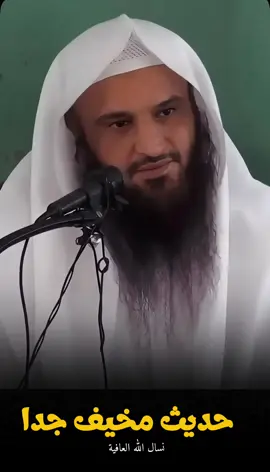 حديث عظيم ومخيف نسال الله العافية  .  .  .  #عبد_الرزاق_البدر #الفتنة #اللهم_صلي_على_نبينا_محمد 