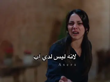 زيرين😢#مسلسلات_تركية 