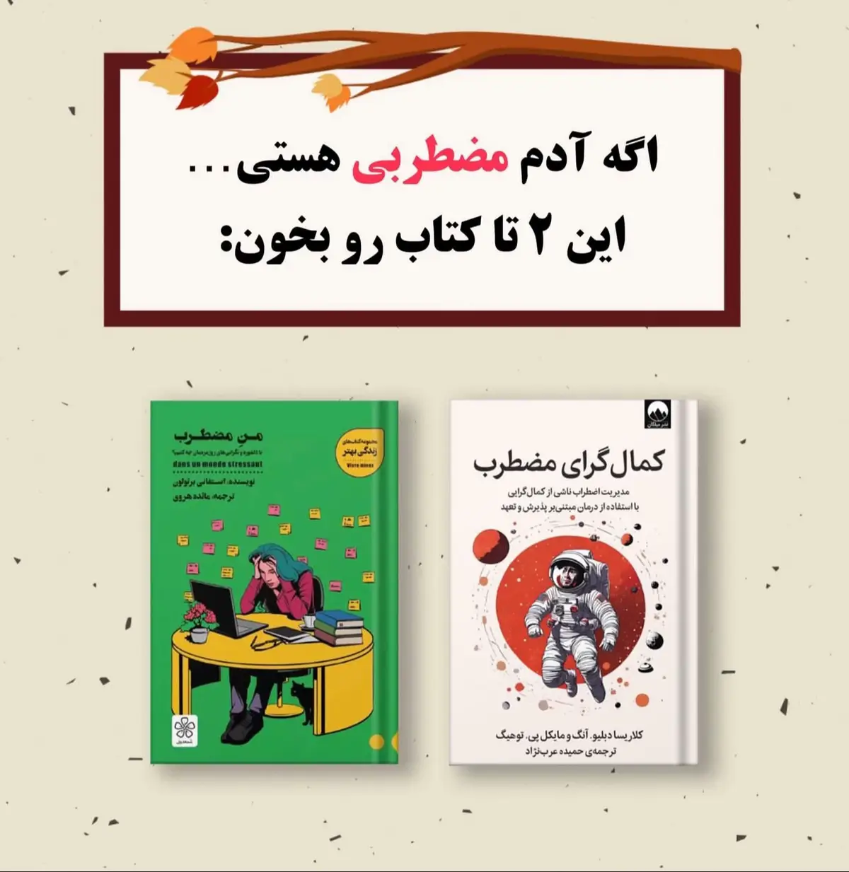 اگه نمیدونی‌کدوم کتاب ها رو بخونی ،این‌پست واسه توست 🌹✅ #ketabify_📚 #viral #fyp #foryoupage❤️❤️ #fy 