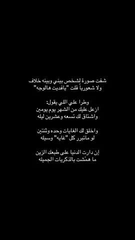 #foryou #fyp #هواجيس 