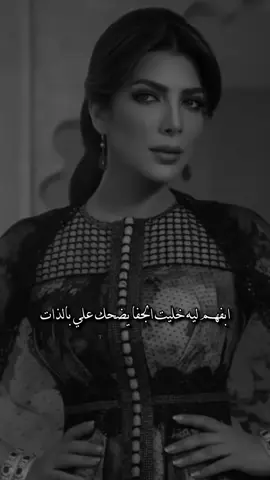 غريبة ما دريت ان الرضا هو جرح عشاقك؟!      #اصاله_نصري                                  #اصاله     #اكسبلور #العمر_كله 