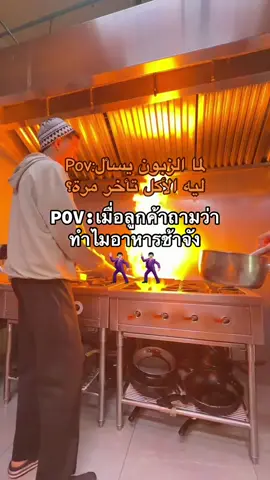 خلف الكواليس😂😂 #مالي_خلق_احط_هاشتاقات #مطعم 