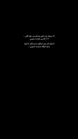 #انا_حبيتك_حب_كبير_وانت_قسيت_علي_كتير #Sing_Oldies #🖤 
