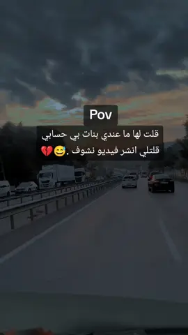 خليكم محترمين 🙂😅💔