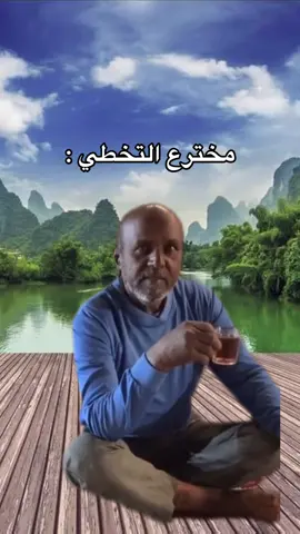 #شعب_الصيني_ماله_حل😂😂 #foryou #explore #fyppppppppppppppppppppppp #trending 