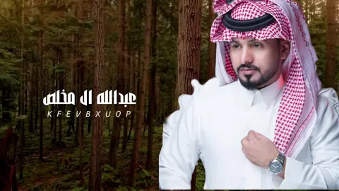 #اكسبلور #عبدالله_ال_مخلص @عبدالله ال مخلص 
