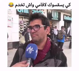 #الشعب_الصيني_ماله_حل😂😂 #fyp #reels #fypシ #pageforyou 