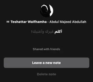 @luoir0 🙄🙄 #عبدالمجيد_عبدالله #fyp @عبدالمجيد عبدالله 