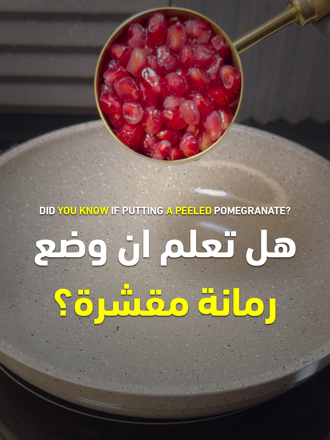 فوائد الرمان - البرتقال - الليمون والقرنفل - الشمندر او البنجر #رمان #برتقال #ليمون #شمندر #قرنفل #بنجر #وصفة #وصفات #طعام #فوائد #صحة #قناة_الوصفات_الزوجية #infoburst #الرمان