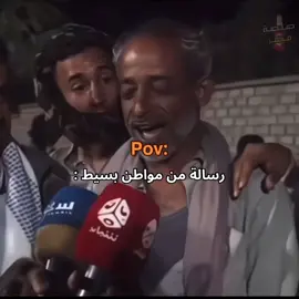 فقد اغلى ما يملك 💔 . #اليمن #الشعب_اليمني_ماله_حل😂😂 #yemen #تعز #المواطن 