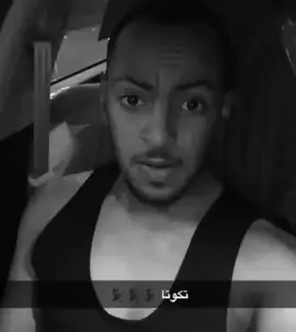 فنان #تكوتا #fyp #foryou 