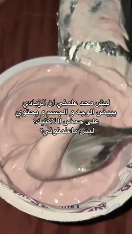 هاه ليش ماعلمتوني ؟ #معلومه 