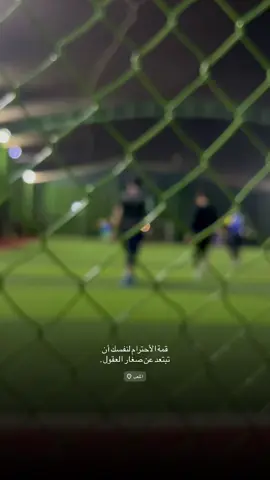 قمة الأحترام لنفسك أن تبتعد عن صغار العقول . #فارس_عوض #كرة_القدم_عشق_لا_ينتهي👑💙 #تصويري_احترافي_الاجواء👌🏻🕊😴 #عباراتكم_الفخمه📿📌 #الانبار_موصل_بغداد_اربيل_كل_المحافظات 