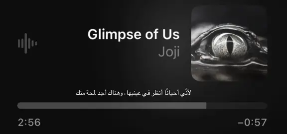 اخ #glimpseofus #joji #song #fyp #lyrics 