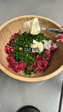 הפוריו שלי פשוט הוצף בזהההה 🤩  מתבלים קג בשר טחון בכף פפריקה,כפית מלח,תבלין שווארמה,תבלין על האש ,חצי כפית כמון ופלפל שחור  מוסיפים בצל,חצי צרור פטרוזיליה,2 שיני שום ו2 כפות מיונז  מערבבים הכל טוב ומשטחים ומגלגלים את הבשר כמו בסרטון  מכניסים לתנור שחומם ל 200 מעלות טורבו ל25-30 דק׳ בתאבון ✨ #מתכון #טעים #טרנד #אוכל #בשר 