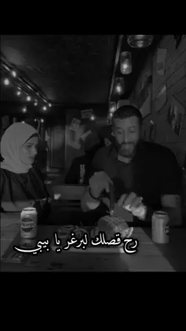 #fyp #foruyou #اكسبلورexplore  رح قصلك لبرعر يا بيبي #تصميم_فيديوهات🎶🎤🎬 #شعب_الصيني_ماله_حل😂😂 