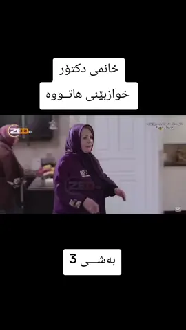 #کوردفیلـم #kurdfilmmm #fyp #foryou #foryoupage 