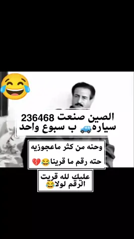 #هههههههههههههههههههههههههههههههههههههه#شعب_الصيني_ماله_حل😂😂 