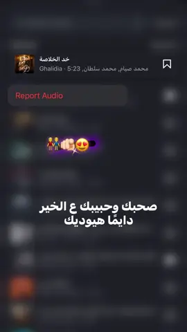 #منشن_لصاحبك_اللي_بتحبه🖤🔥 #انا_الي_ليك_وأنتا_الي_ليا #مشاهير_تيك_توك #مصر #السعودية 