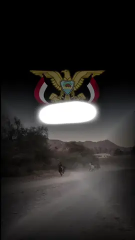 #اليمن_صنعاء_روح_قلبي #عبرات_فخمه_وقويه_😉🖤 