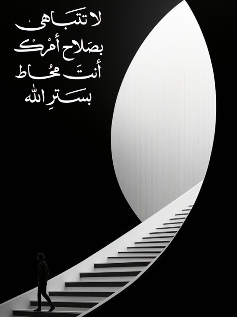 الستير  #العافية #حكمة #tik_tok #flypシ #اختيار_الطريق_الصحيح 