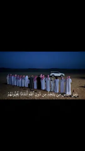 ﴿ وَمِنَ النَّاسِ مَن يَتَّخِذُ مِن دُونِ اللَّهِ أَندَادًا يُحِبُّونَهُمْ كَحُبِّ اللَّه—————————————___________________________ ‏#القارئ_حسن_فهمي_العدني#قران #قرأن_كريم_راحة_نفسية #quran_alkarim #قران_كريم 