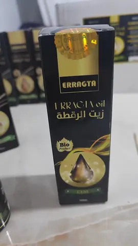 #زيت_الرڨطة #nu #زيوت_طبيعيه #creatorsearchinsights 