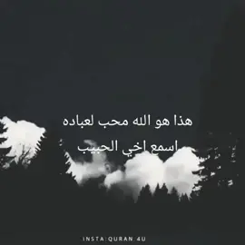 #صلوا_على_رسول_الله  #هذا هو الله محب لعباده 