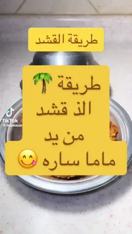 #قشد#رمضان #قهوه #طبخ #مساء_الخير 