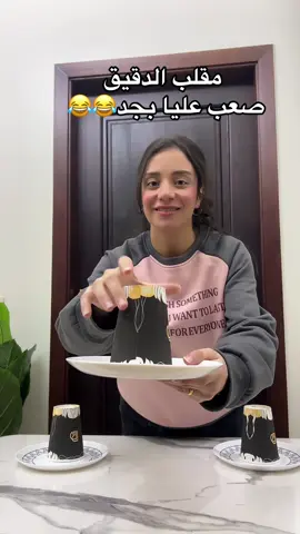 مقلب الدقيق 😂#الشعب_الصيني_ماله_حل😂😂 #fyyyyyyyyyyyyyyyyyyy #الشعب_الصيني_ماله_حل 