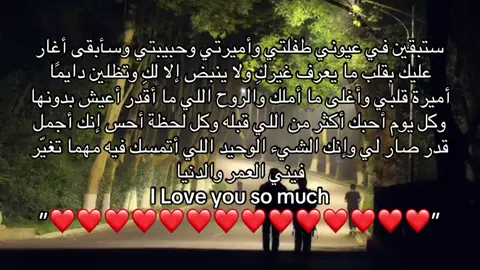 #loveyou #❤️ #myheart #محبوبتي #Love 