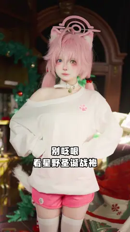 #etamecosplay #cosplay #cos