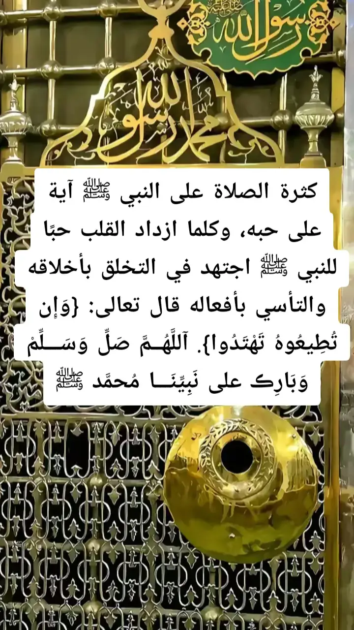 #اللهم_صلي_على_نبينا_محمد #اللهم_صلي_على_نبينا_محمد 