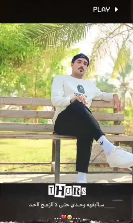 #شعراء_العراق_جنوب_العراق #شعراء_وذواقين_الشعر_الشعبي🎸 صعدوني_اكسبلورر مجرد________ذووووووق🎶🎵💞#ميسان_العمارهاربيل_دهوك_سليمانية_كركوك_بغداد #ستوريات @ابو صوف 🌸😇 @مجتبى || MUGTBA @حُــسٍــوو 🤎😉 @ابـًوأدم ۦٰ٭ @حـيـدر 💤🇬🇧 @أبـو عـبـد ✪ @ابوكمره @أخي 💔😢 @حسيـن السـراي  ✪ @ي̲̅و̲̅ن̲̅س̲̅ ♡ @Aqil 🫡🖤  #الشعب_الصيني_ماله_حل😂😂🙋🏻‍♂️ 