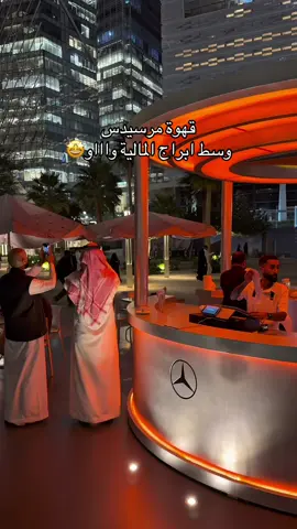 #اكسبلور #جديد_الرياض #تغطيات_وداد #مرسيدس#مرسيدس_بنز 