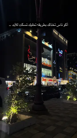 #المنصور #العراق🇮🇶 #اكسبلور #capcutvelocity🌹❤️ #baghdad 