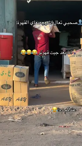 شرك😂😂#الشعب_الصيني_ماله_حل😂😂 #السودان_مشاهير_تيك_توك #الفاشر_شنب_الاسد🔥🔥✊🏾 #انقذوا_السودان @حسان محمد 