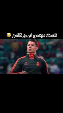 ههه هاذ مايفهموه يكون عُشاق رونالدو😂 #المغرب🇲🇦تونس🇹🇳الجزائر🇩🇿  #الشعب_الصيني_ماله_حل😂😂 