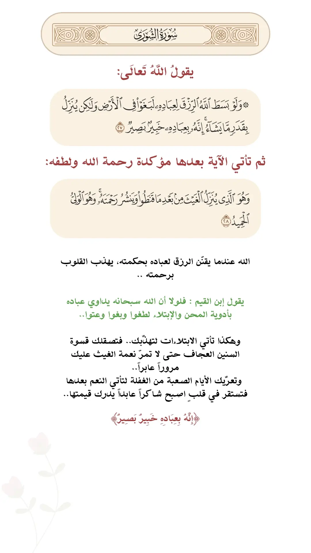 #تدبر #قرآن #استغفار #دعاء #تلاوة_خاشعة 