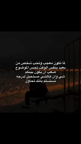 #كتاباتي #عبارات #اقتباسات #هواجيس #fyp 