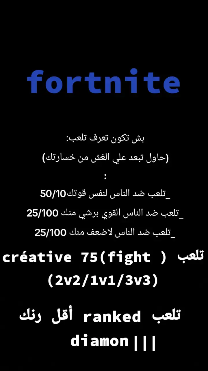 fortnite #fortnite #pro #1mvues #🏆 