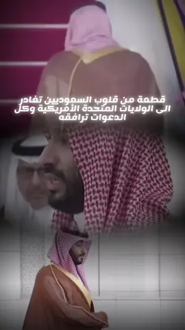 #CapCut #سمو_ولي_العهد_الأمير_محمد_بن_سلمان #explore 