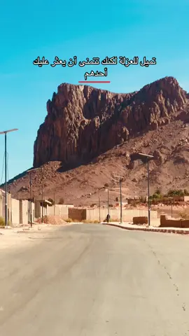 #ليبيا🇱🇾 #trend #تمنراست #مشاهير_تيك_توك_مشاهير_العرب #fyeシ 