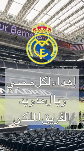 #RealMadrid #HalaMadrid #RMCF #Madridista #RealMadridFans             