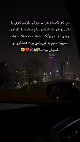 #وته_کانی_جوان_بنوسن 